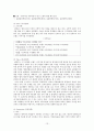 설화수의 마케팅 성공 전략 분석(A+레포트)★★★★★ 13페이지