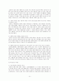 설화수의 마케팅 성공 전략 분석(A+레포트)★★★★★ 19페이지