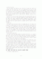 석유 위기가 국내 경제에 미치는 영향(A+레포트)★★★★★ 6페이지