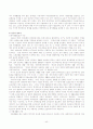 장애인복지 시책과 정책 변화 및 특성(A+레포트) 40페이지