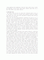 박정희 정권의 경제건설을 어떻게 봐야 할까(A+레포트) 4페이지