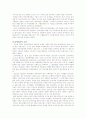 박정희 정권의 경제건설을 어떻게 봐야 할까(A+레포트) 5페이지