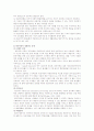 빈곤 아동의 현황, 발생원인, 특징과 문제점, 지원서비스 현황 및 내용 , 정책과 과제, 관련기관 소개(A+레포트)★★★★★ 11페이지