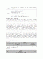 빈곤 아동의 현황, 발생원인, 특징과 문제점, 지원서비스 현황 및 내용 , 정책과 과제, 관련기관 소개(A+레포트)★★★★★ 15페이지