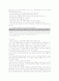 빈곤 아동의 현황, 발생원인, 특징과 문제점, 지원서비스 현황 및 내용 , 정책과 과제, 관련기관 소개(A+레포트)★★★★★ 17페이지