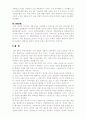 재건축 사업과 재건축 개발이익 환수법 7페이지