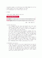 여성마케팅-웰빙 음료(마시는 식초) 마케팅 분석-환경 분석,STP,4P's 전략(A+레포트)★★★★★ 6페이지