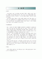 여성마케팅-웰빙 음료(마시는 식초) 마케팅 분석-환경 분석,STP,4P's 전략(A+레포트)★★★★★ 11페이지