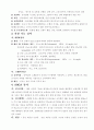 [의약학] 진단검사 [분석/조사]  2페이지