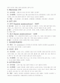 [의약학] 진단검사 [분석/조사]  3페이지