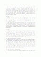 가정 폭력의 원인과 실상, 사후대책과 그 예방, 대안에 대한 연구(A+레포트)★★★★★ 8페이지