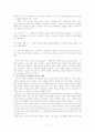 가정 폭력의 원인과 실상, 사후대책과 그 예방, 대안에 대한 연구(A+레포트)★★★★★ 13페이지