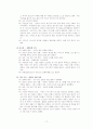 가정 폭력의 원인과 실상, 사후대책과 그 예방, 대안에 대한 연구(A+레포트)★★★★★ 19페이지