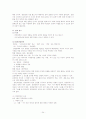 가정 폭력의 원인과 실상, 사후대책과 그 예방, 대안에 대한 연구(A+레포트)★★★★★ 26페이지