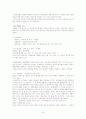 가정 폭력의 원인과 실상, 사후대책과 그 예방, 대안에 대한 연구(A+레포트)★★★★★ 28페이지