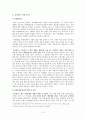 음주운전 광고를 중심으로-공익광고에서 드러나는 지배 이데올로기 3페이지
