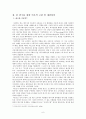 음주운전 광고를 중심으로-공익광고에서 드러나는 지배 이데올로기 6페이지