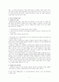 음주운전 광고를 중심으로-공익광고에서 드러나는 지배 이데올로기 7페이지
