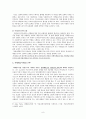 음주운전 광고를 중심으로-공익광고에서 드러나는 지배 이데올로기 8페이지