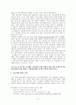 음주운전 광고를 중심으로-공익광고에서 드러나는 지배 이데올로기 9페이지