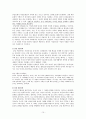 음주운전 광고를 중심으로-공익광고에서 드러나는 지배 이데올로기 10페이지