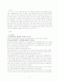 여성마케팅-미녀는 석류를 좋아해-소비자행동 사례분석(SWOT, STP, 4P분석) 3페이지