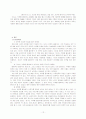 여성마케팅-미녀는 석류를 좋아해-소비자행동 사례분석(SWOT, STP, 4P분석) 12페이지