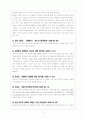 신자유주의 교육의 문제점과 본질 및 교육재편과 논쟁 19페이지