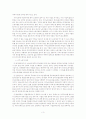 이주노동자에 대한 불평등의 실상 및 그 원인 5페이지