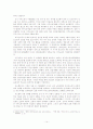 이주노동자에 대한 불평등의 실상 및 그 원인 16페이지