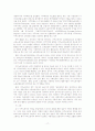 이주노동자에 대한 불평등의 실상 및 그 원인 19페이지