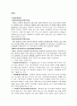화이트 마케팅 전략 분석-SWOT, 5-force, STP, 4P분석 3페이지