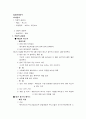화이트 마케팅 전략 분석-SWOT, 5-force, STP, 4P분석 5페이지