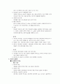 화이트 마케팅 전략 분석-SWOT, 5-force, STP, 4P분석 6페이지