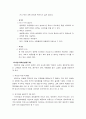 화이트 마케팅 전략 분석-SWOT, 5-force, STP, 4P분석 7페이지