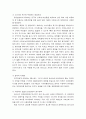 화이트 마케팅 전략 분석-SWOT, 5-force, STP, 4P분석 8페이지