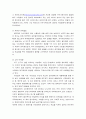 화이트 마케팅 전략 분석-SWOT, 5-force, STP, 4P분석 12페이지