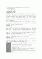 화이트 마케팅 전략 분석-SWOT, 5-force, STP, 4P분석 17페이지