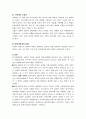 화이트 마케팅 전략 분석-SWOT, 5-force, STP, 4P분석 18페이지