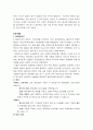 화이트 마케팅 전략 분석-SWOT, 5-force, STP, 4P분석 20페이지