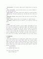 화이트 마케팅 전략 분석-SWOT, 5-force, STP, 4P분석 21페이지