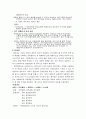 화이트 마케팅 전략 분석-SWOT, 5-force, STP, 4P분석 23페이지