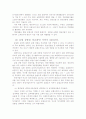 보험 재태크의 성공∙ 실패사례 및 문제점과 개선방향 제시(A+레포트)★★★★★ 8페이지