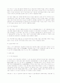 판결사례를 통한 무역결제관련분쟁사례의 연구 6페이지