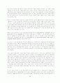 판결사례를 통한 무역결제관련분쟁사례의 연구 7페이지