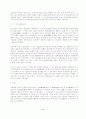 판결사례를 통한 무역결제관련분쟁사례의 연구 8페이지