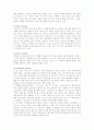 스타벅스 마케팅 성공사례 분석-4P,SWOT분석 3페이지
