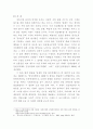 친일파 미당서정주의 분석 3페이지