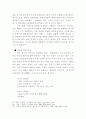 친일파 미당서정주의 분석 6페이지