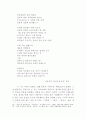 친일파 미당서정주의 분석 7페이지